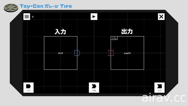 《任天堂实验室》释出“Toy-Con 车库”模式介绍影片 自由组合输出入打造原创玩法