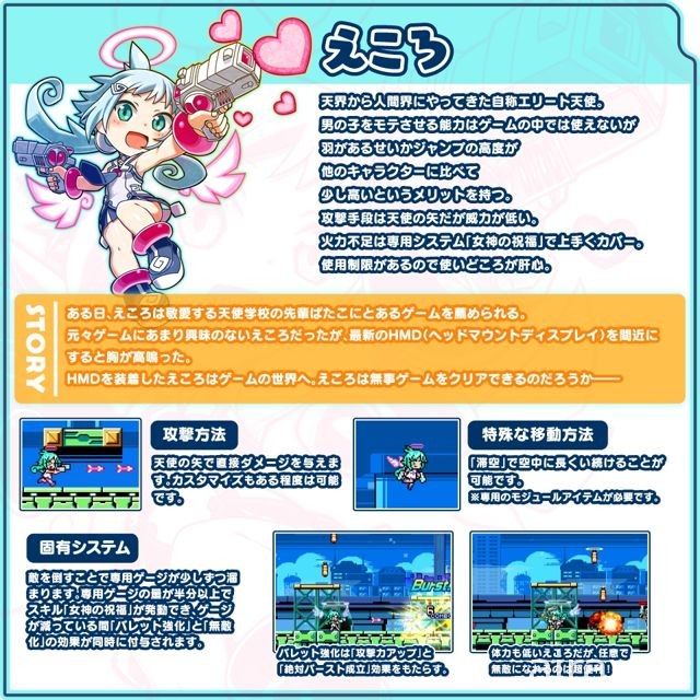 2D 動作遊戲新作《少女鋼佛特 BURST》開放下載 同時推出首波追加 DLC「宿敵們」