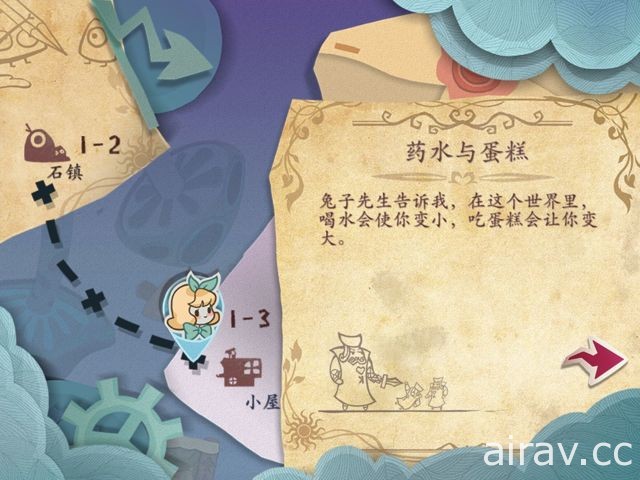 互動童話書《紙片少女》正式登陸 App Store 翻開紙上童話世界