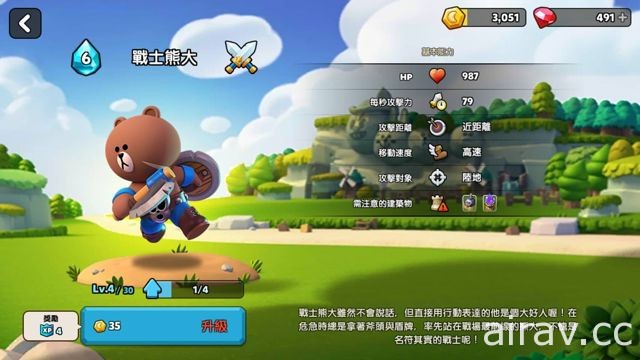 戰略模擬手機遊戲《LINE 熊大王國》全球同步上線 和好友們一同進攻王國！