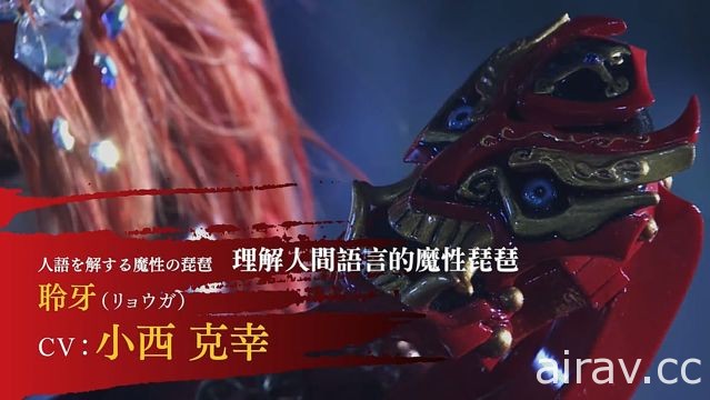 《Thunderbolt Fantasy 東離劍遊紀 2》釋出首波預告影片 預定 10 月開播