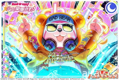 《BanG Dream! 少女樂團派對》全新轉蛋「MISAKI in da house!!!」登場