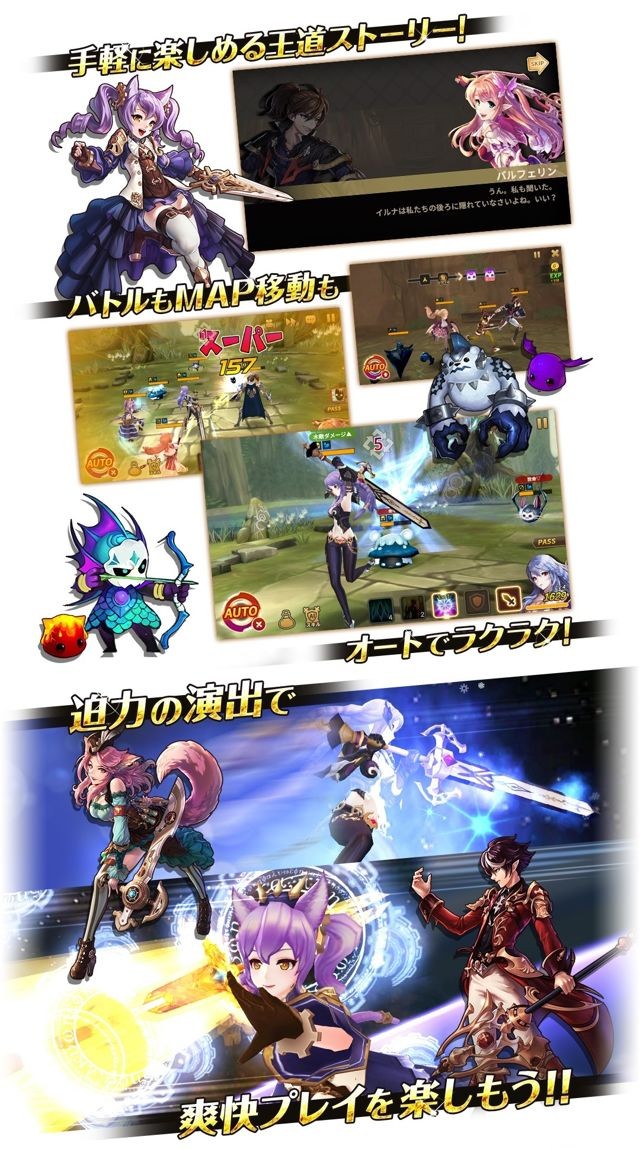 RPG 手機新作《潘諾西亞的記憶》於日本推出 Android 版本 透過自動戰鬥輕鬆遊玩