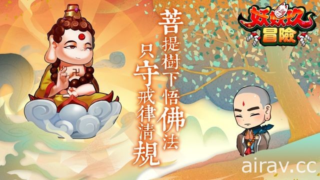 《妖妖玖冒險》遊戲系統搶先曝光 預計於 4 月中旬雙平台推出