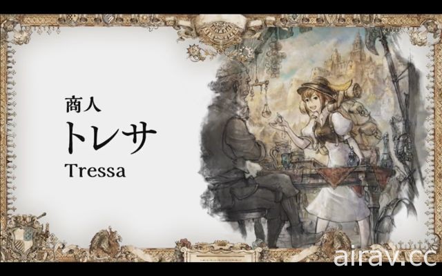 《OCTOPATH TRAVELER》SQUARE ENIX 懷舊點陣風 RPG 確定在 7 月 13 日發售