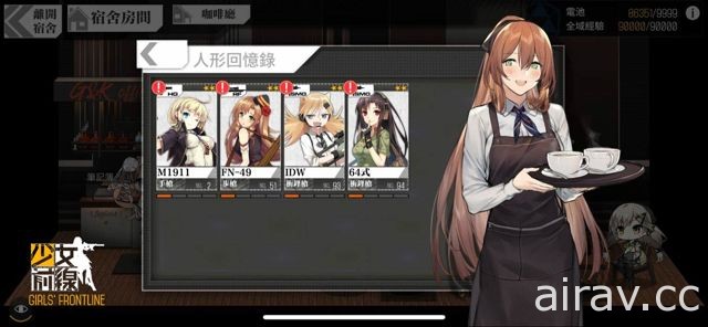 《少女前線》2.0 改版推出「心智升級」系統 全新大型活動「塌縮點」同步開放