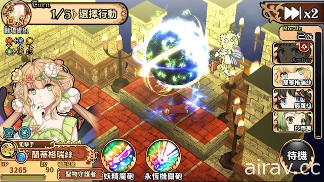 《境界之詩 Tactics》尋找失落的聖書殘篇 守護妖精「蘭蒂格瑞絲」現身