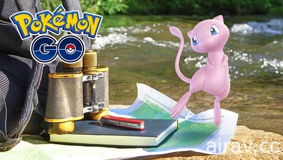 《Pokemon GO》加入「調查」任務 有機會遇見幻之寶可夢「夢幻」？！