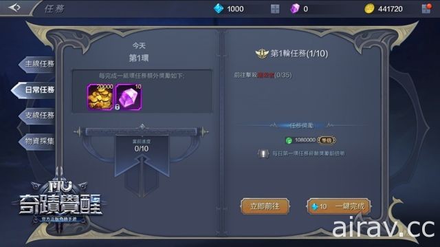 3D MMORPG 手機遊戲《奇蹟 MU：覺醒》開啟 Android 版刪檔封測