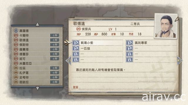 【試玩】《戰場女武神 4》久違的溫馨畫風與棘手戰場交織而成的協奏曲