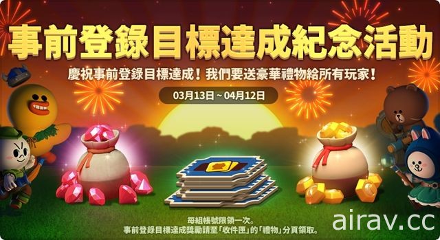 戰略模擬手機遊戲《LINE 熊大王國》全球同步上線 和好友們一同進攻王國！