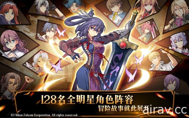 手機 RPG《空之軌跡：羈絆》於新馬地區上架 「英雄傳說」系列角色大集結