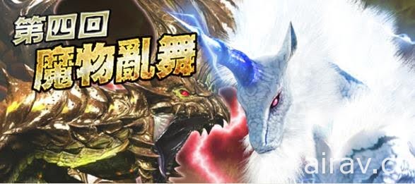 《魔物獵人EXPLORE》灼熱之刃「斬龍」駕到 在魔物亂舞中度過白色情人節