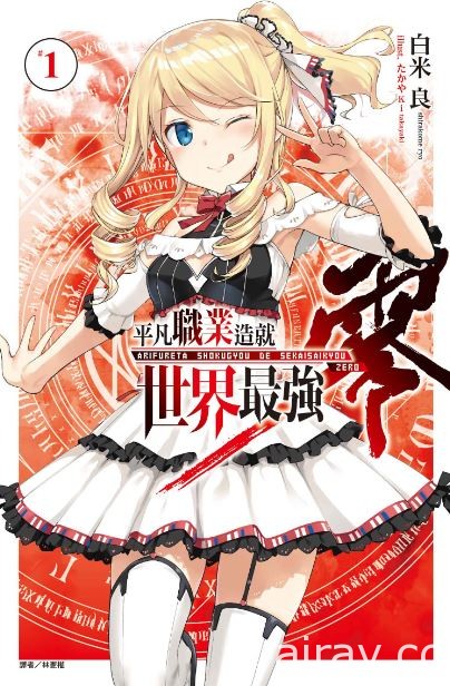 【情報整理】4 月輕小說新書《前進吧！！高捷少女 湛藍時光》《昴宿七星》等