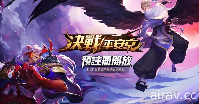 《決戰！平安京》預告將於 3 月 28 日展開 Android 刪檔封測 首度公開遊戲 CG 動畫