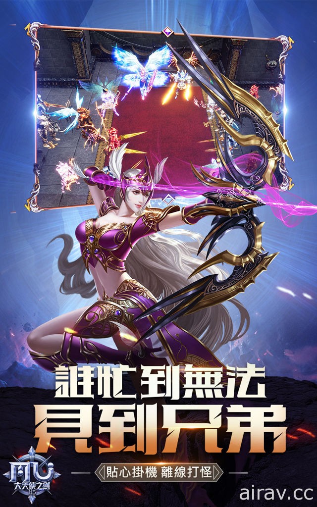 手機遊戲《奇蹟 MU：大天使之劍》宣布將於 22 日推出 支援 PC 版共享進度