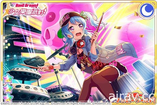 《BanG Dream! 少女樂團派對》全新轉蛋「MISAKI in da house!!!」登場