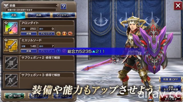 RPG 新作《Final Fantasy 探險者們 Force》宣布將在 3 月 15 日於日本推出