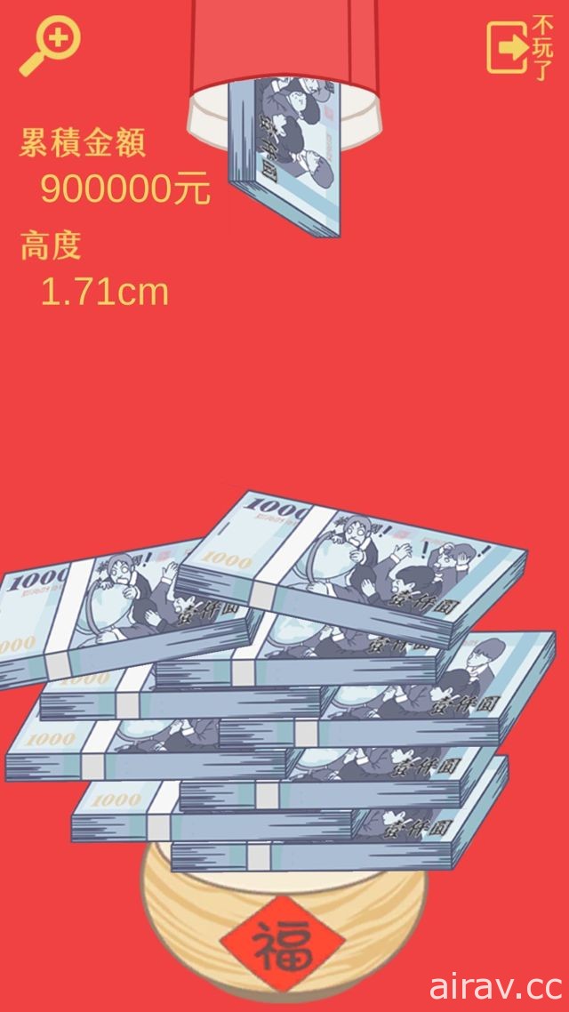 免費小品遊戲《台幣 101》上架 挑戰把新台幣疊成超級高塔！