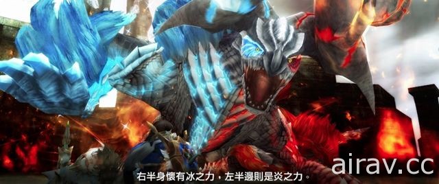 《魔物猎人 FRONTIER Z》预告 29 日大型改版 狩炼道开启、灼零龙来袭