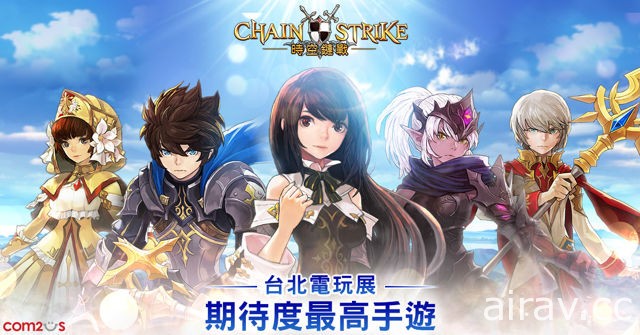 SRPG 新作《時空鏈戰》事前登錄開跑 預計將在 3 月下旬全球同步上市