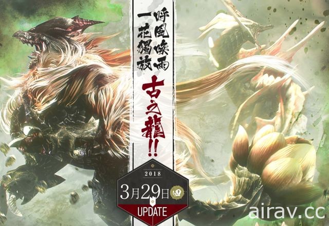 《魔物獵人 FRONTIER Z》推出日版上線 10 週年大型改版 公開「嵐龍」等第二波資訊