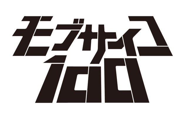 《路人超能100》電視動畫第二期製作決定 動畫製作團隊將與前作相同