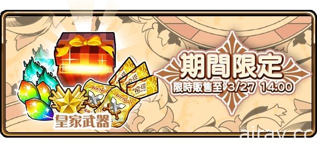 《境界之詩 Tactics》死靈法師加入旅團 推出全境收集活動與每日免費十連轉回饋特典