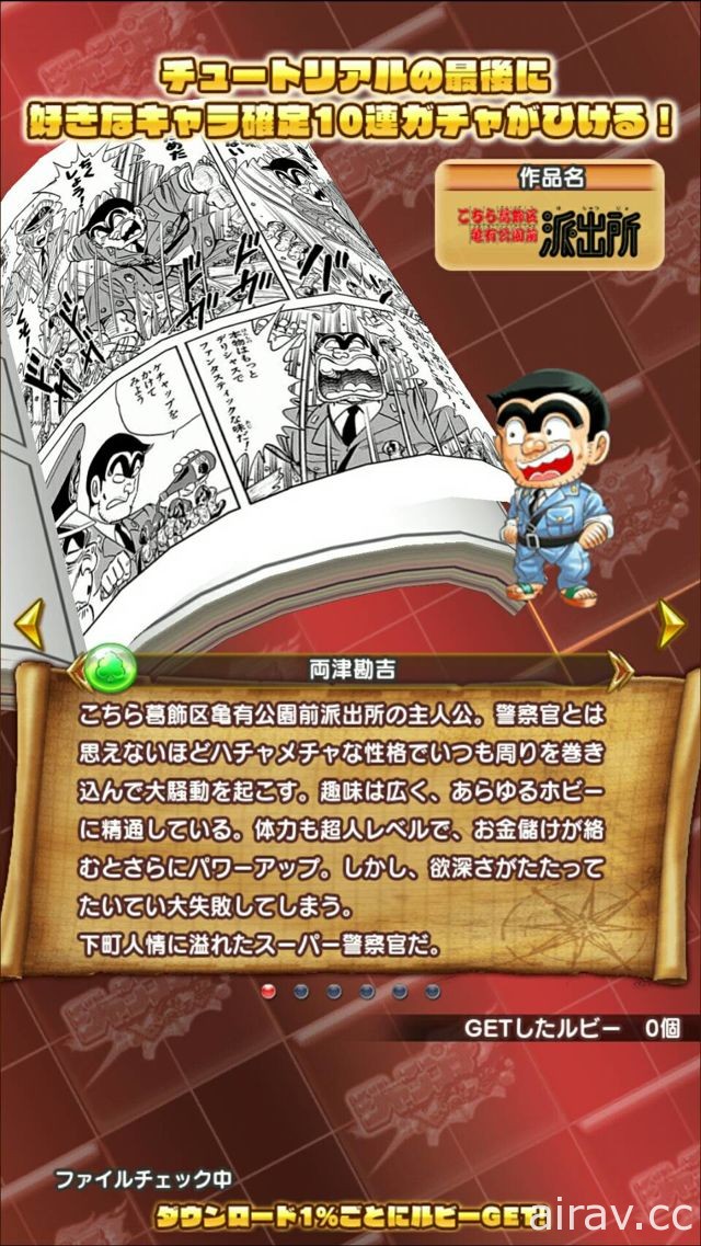 消珠遊戲《JUMPTI 英雄氣泡》正式於日本推出 跟著悟空、魯夫等人一起冒險！