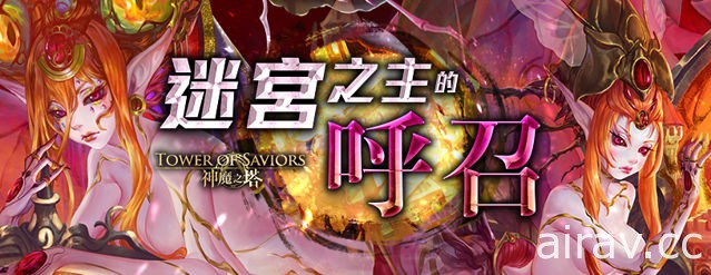 《神魔之塔》八封王「猶格索托斯」潛能解放「元素流向的導引」夢魘級關卡降臨