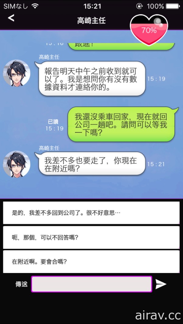 【試玩】想嘗試充滿禁忌的戀情？！男女通吃的《秘密關係》系列作介紹