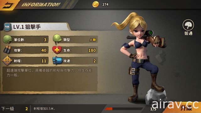 【試玩】全新線上對戰型遊戲《Battle Boom》來一場快節奏的戰鬥塔防吧！