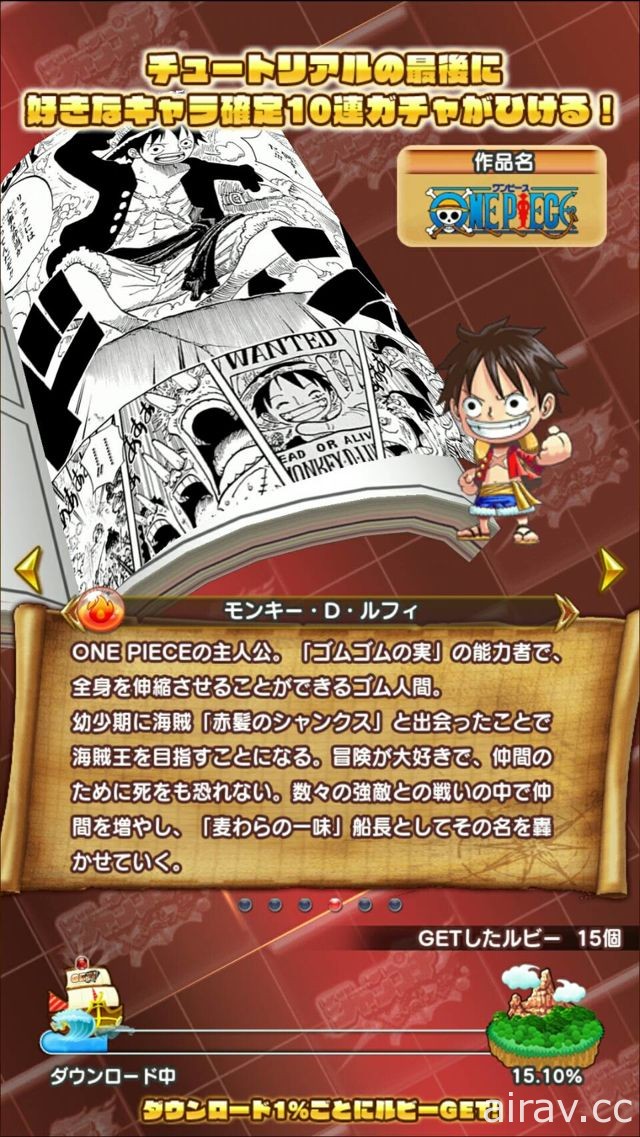 消珠遊戲《JUMPTI 英雄氣泡》正式於日本推出 跟著悟空、魯夫等人一起冒險！