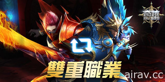 《奇蹟 MU：最強者》釋出 PVP 系統及職業切換系統介紹