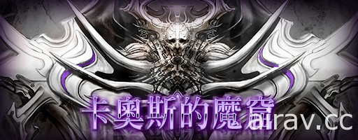 《MOBIUS FINAL FANTASY》第 7 章“希望之光”第 2 波上线 新职业“剑圣”登场