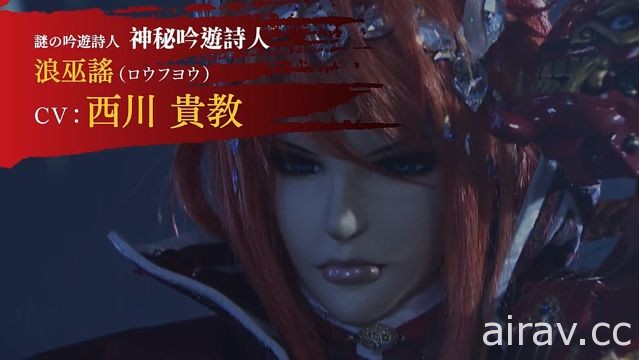 《Thunderbolt Fantasy 東離劍遊紀 2》釋出首波預告影片 預定 10 月開播