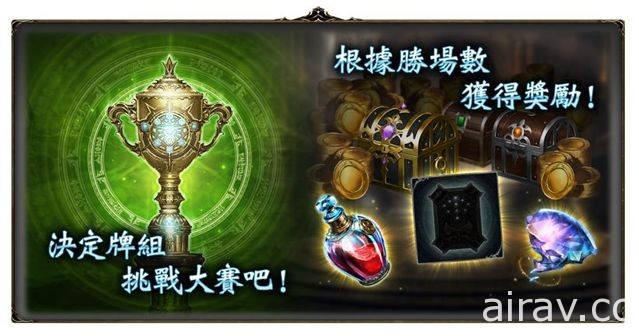 《闇影詩章》「大賽」CGS 指定系列盃開打 挑戰「機械降神」徽章＆次元石等限定獎勵