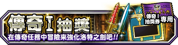 《勇者鬥惡龍 怪物仙境 SL》魔法地圖抽選 史萊姆系精選登場