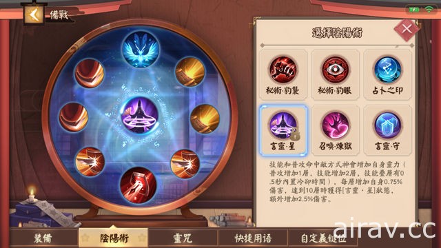 MOBA 手機遊戲《決戰！平安京》繁中版開放預先登錄 強調公平競技操作定勝負