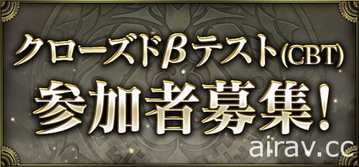 《龍族拼圖》製作人山本大介最新對戰型卡牌遊戲《時之魔法》募集封測參加者