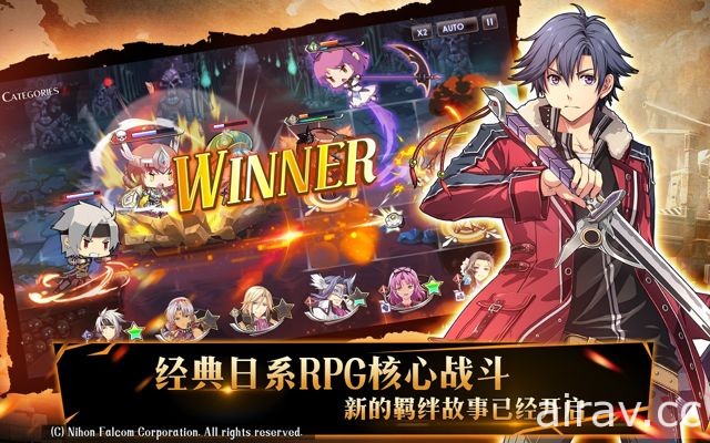 手機 RPG《空之軌跡：羈絆》於新馬地區上架 「英雄傳說」系列角色大集結