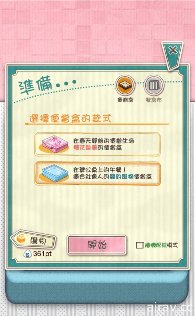 【試玩】《軟綿綿！可愛動物便當》以做出夢幻「2048 的配菜」為目標