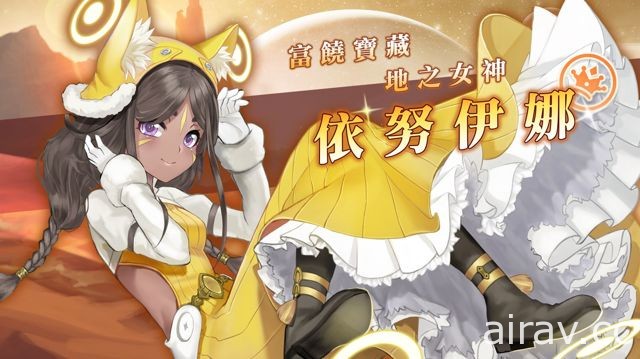 《天使帝國》改編戰棋類 RPG《天使帝國 蕾絲幻想》Android 刪檔封測開跑