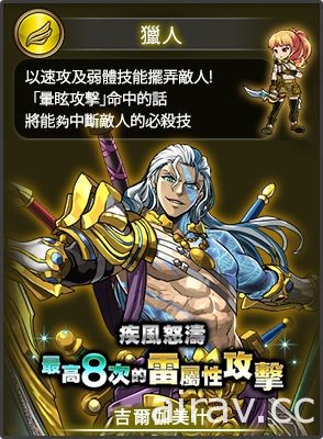 《黑骑士与白魔王》事前转蛋突破百万次 动画影片及主要角色介绍释出