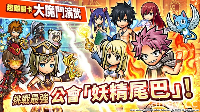 《Unison League》国际版与动画“FAIRY TAIL 魔导少年”合作活动开跑