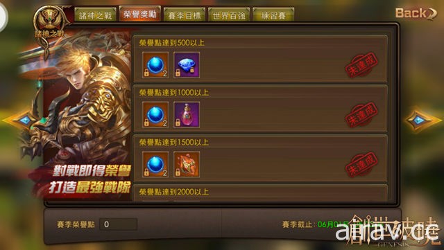 《創世破曉》開放 MOBA 新玩法「諸神之戰」練習賽 小秘書助手功能同步登場