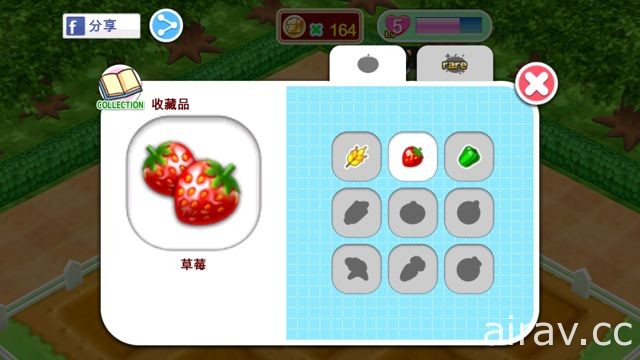 《料理妈妈 COOKING MAMA 让我们来煮！》进行大规模更新 跟妈妈一起栽种农作物吧！