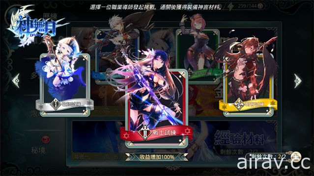 日系 MMO 手機遊戲《神無月》即將推出「神言系統」 裝備進階突破極限