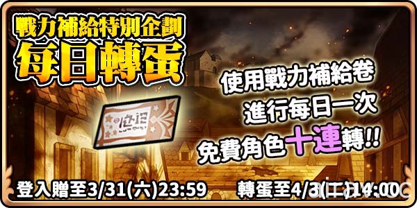 《境界之詩 Tactics》死靈法師加入旅團 推出全境收集活動與每日免費十連轉回饋特典