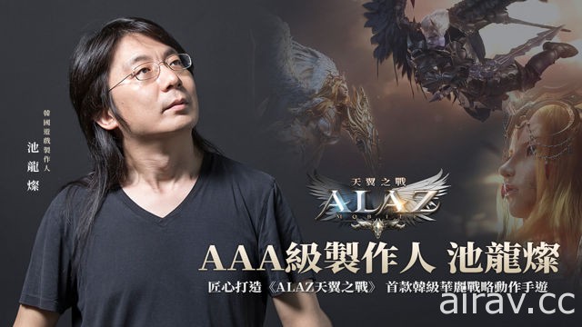 韓國戰略 ARPG 手機新作《ALAZ 天翼之戰》台港澳代理權確定 預計於第二季推出